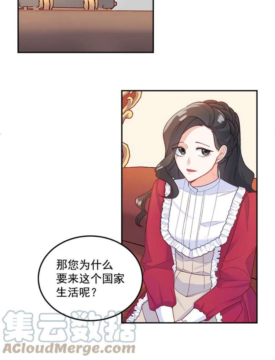 伯爵女孩漫画,6.忽略世俗眼光 46图