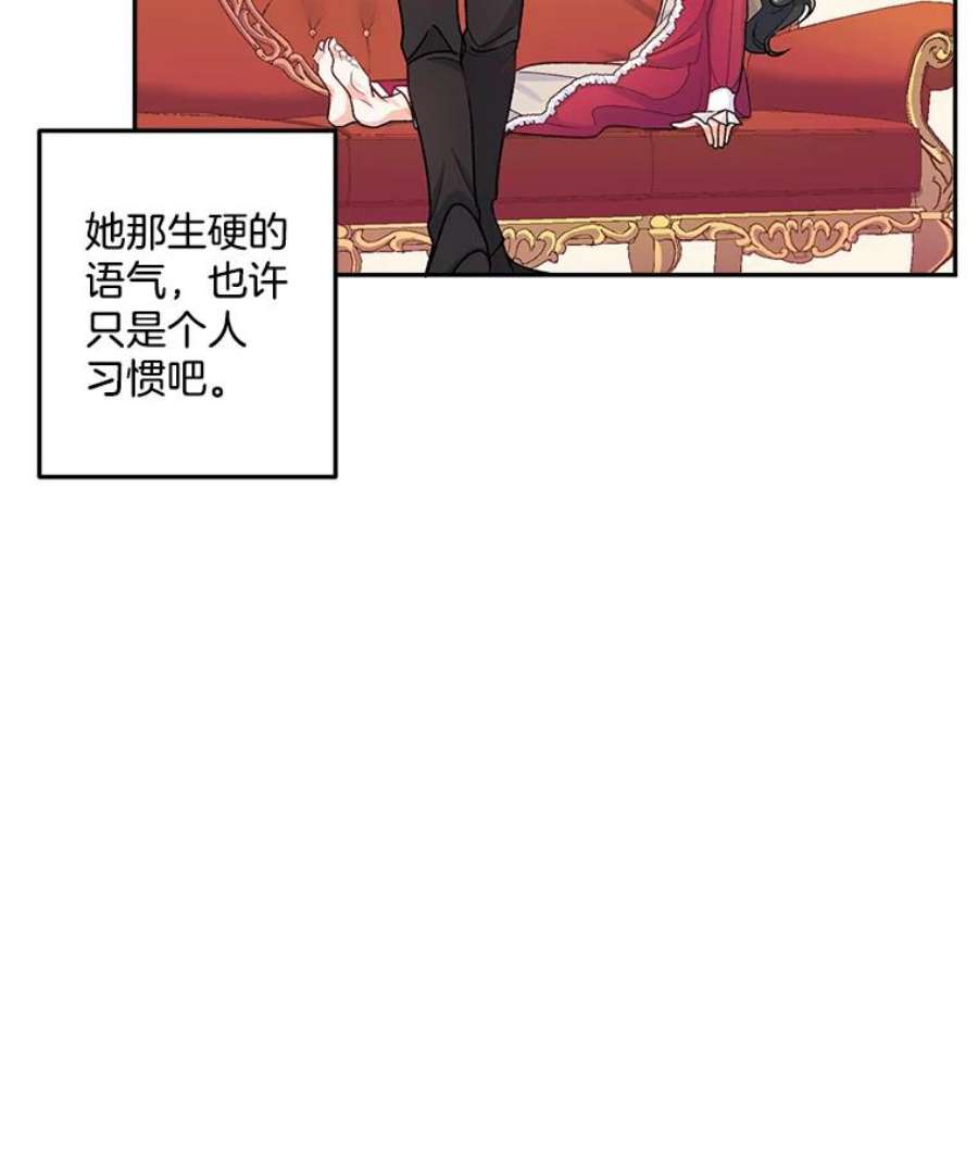 伯爵女孩漫画,6.忽略世俗眼光 20图