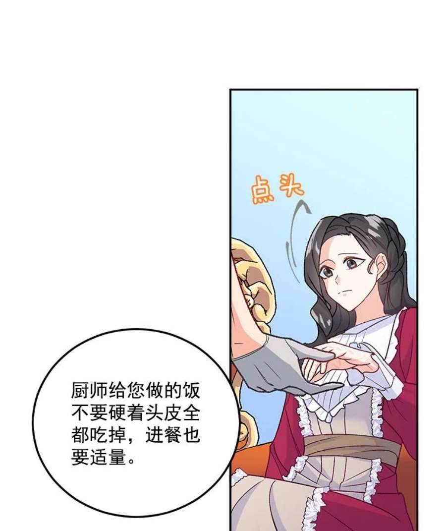 伯爵女孩漫画,6.忽略世俗眼光 23图