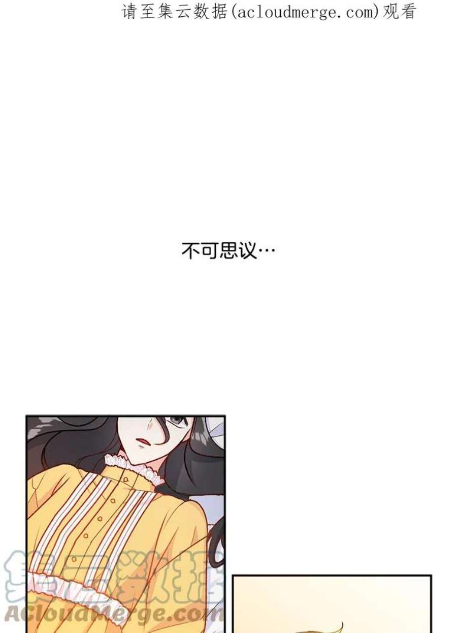 伯爵女孩漫画,6.忽略世俗眼光 1图