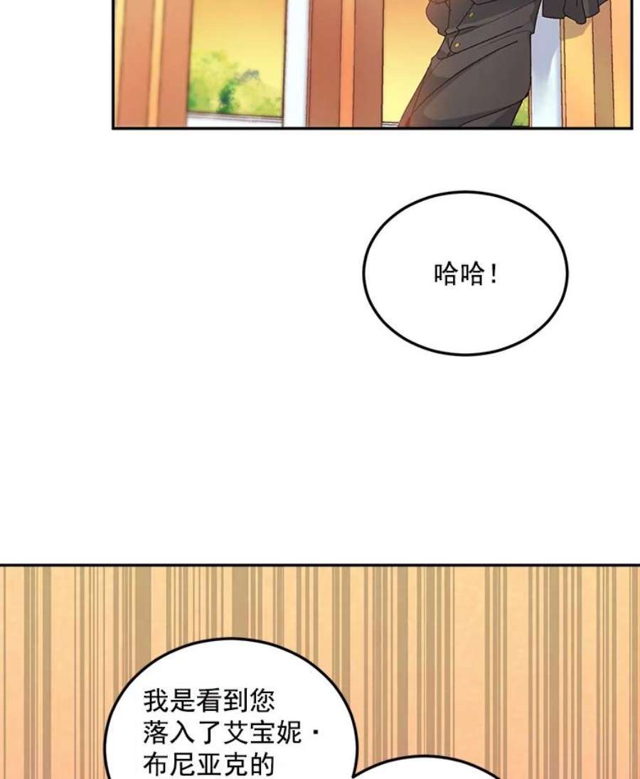 伯爵孤女的重生漫画,7.决定参与游戏 32图