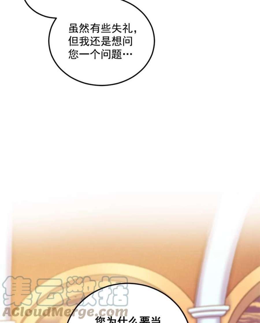 伯爵孤女的重生漫画,7.决定参与游戏 7图