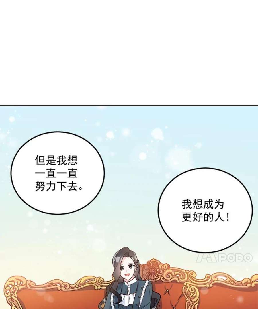 伯爵孤女的重生漫画,8.竭尽忠诚 82图