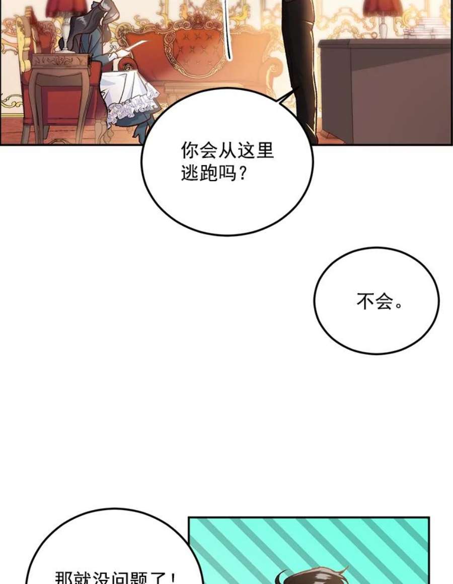 伯爵孤女的重生漫画,8.竭尽忠诚 42图