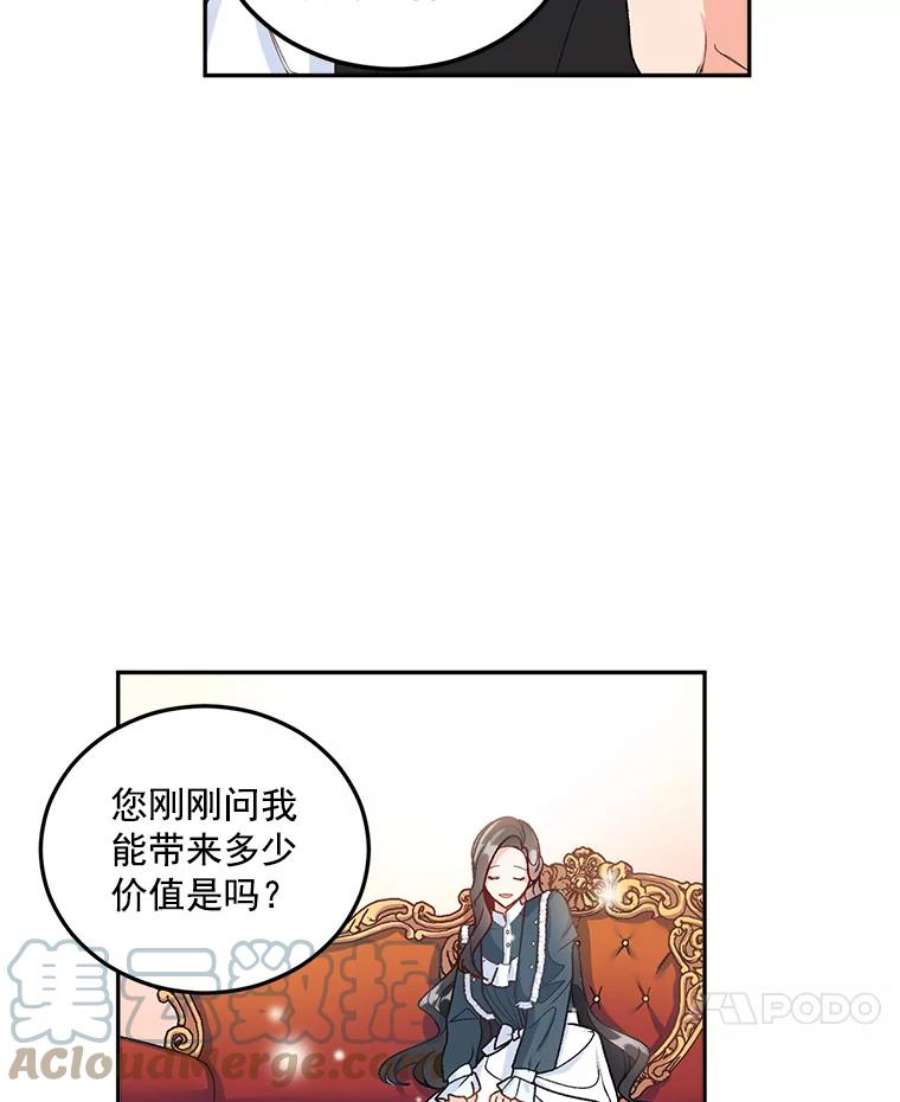 伯爵孤女的重生漫画,8.竭尽忠诚 89图