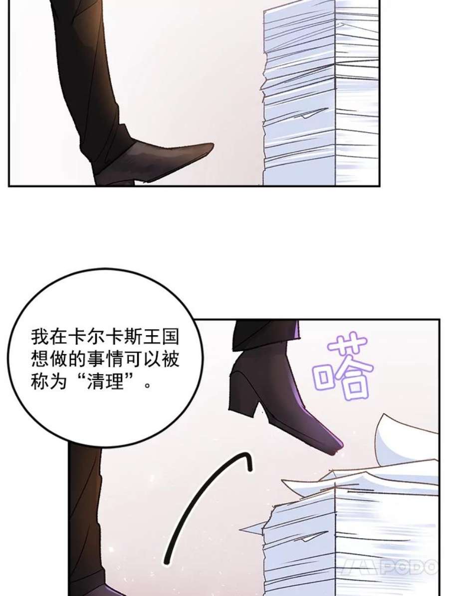 伯爵孤女的重生漫画,8.竭尽忠诚 103图