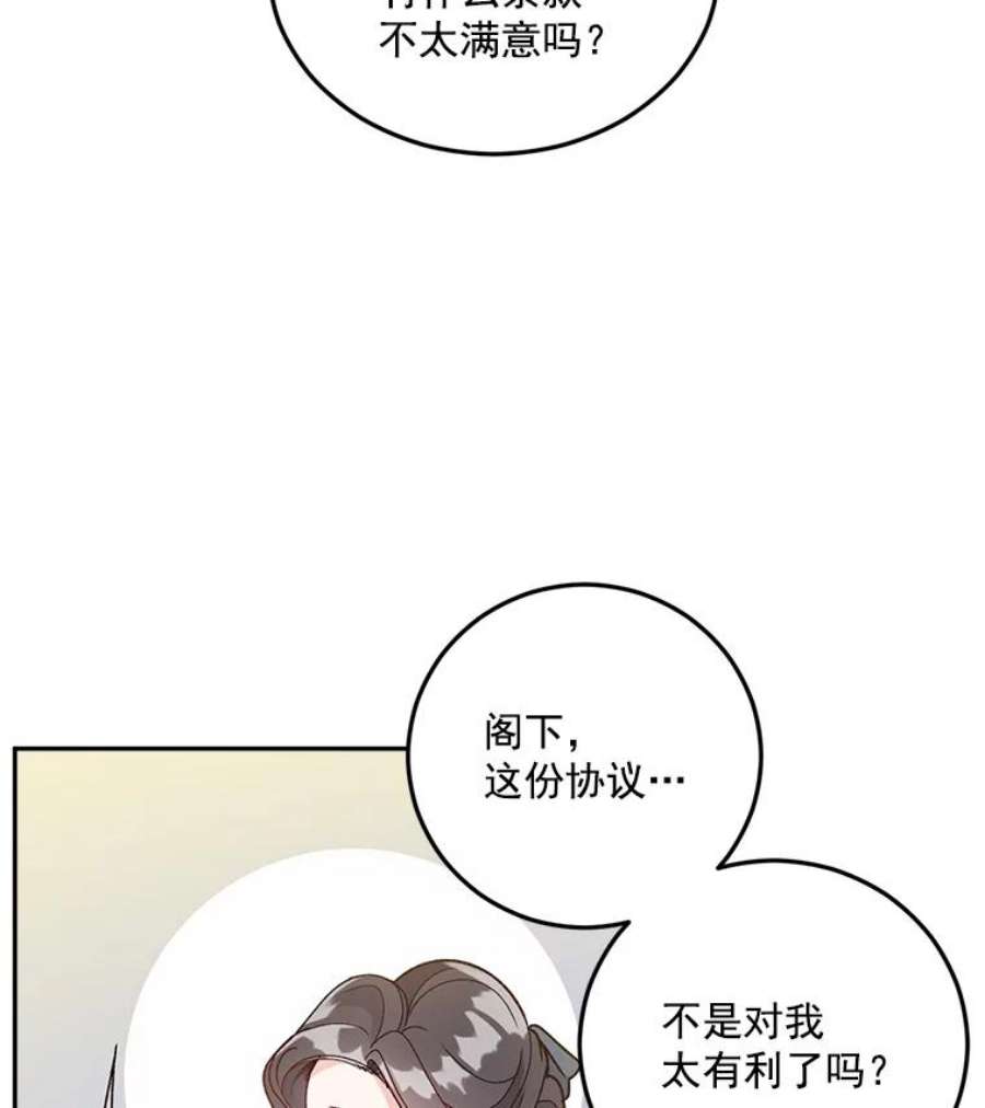 伯爵孤女的重生漫画,8.竭尽忠诚 31图