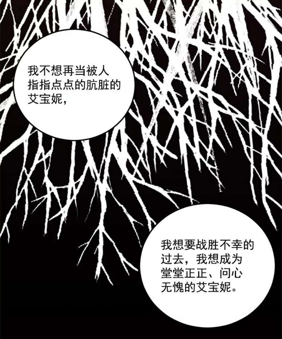 伯爵孤女的重生漫画,8.竭尽忠诚 84图