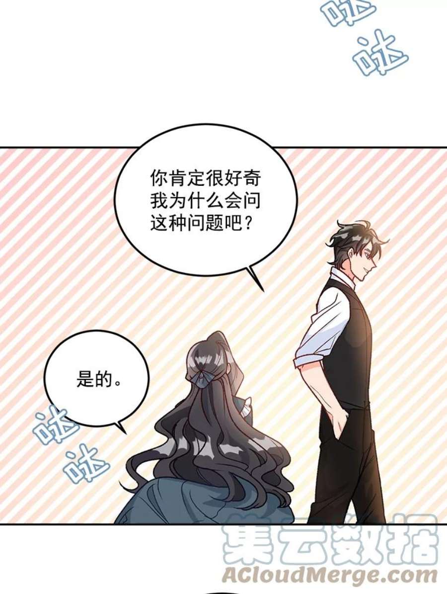 伯爵孤女的重生漫画,8.竭尽忠诚 101图