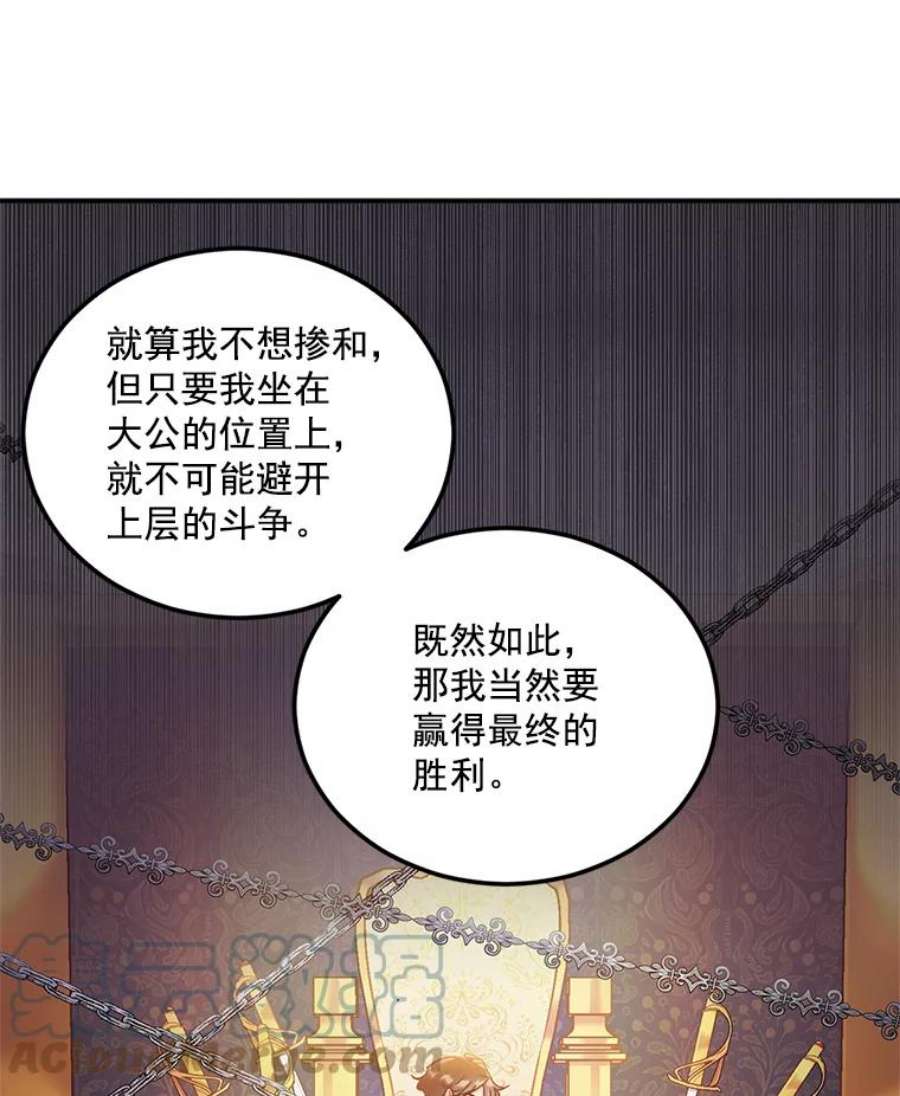 伯爵孤女的重生漫画,8.竭尽忠诚 105图