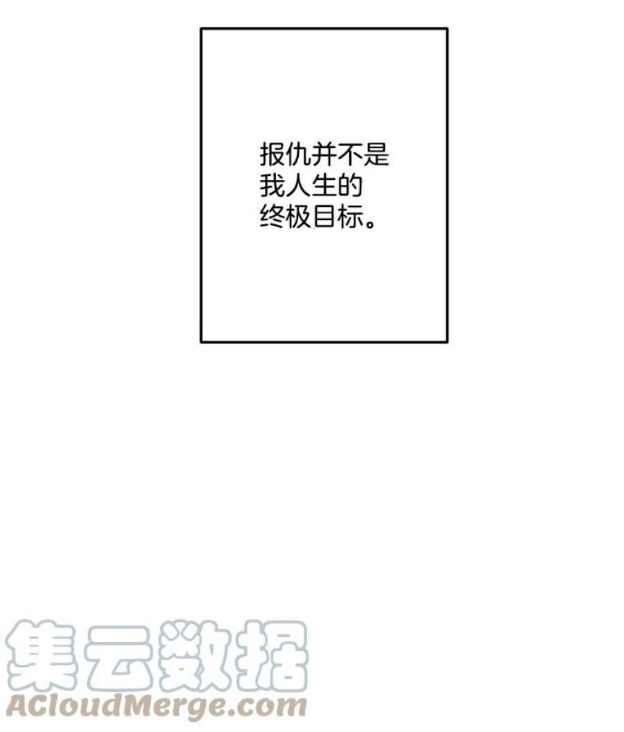 伯爵孤女的重生漫画,8.竭尽忠诚 73图