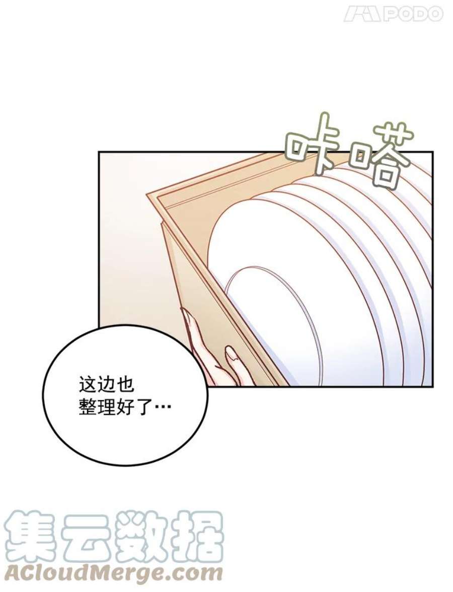 伯爵孤女的重生漫画,8.竭尽忠诚 5图