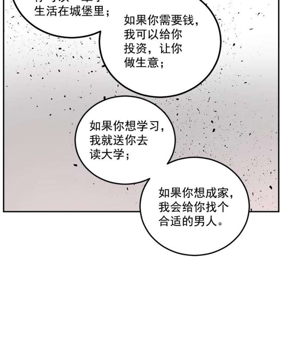 伯爵孤女的重生漫画,8.竭尽忠诚 59图