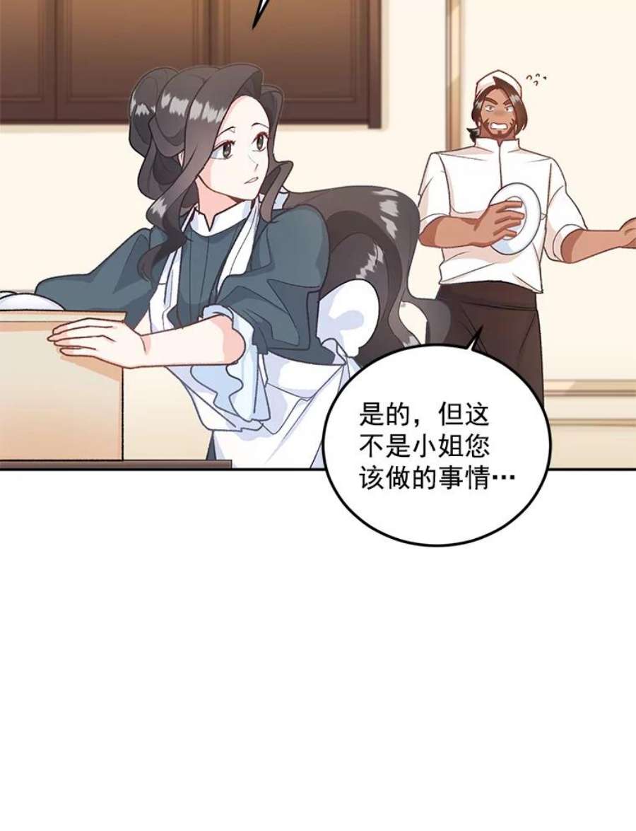 伯爵孤女的重生漫画,8.竭尽忠诚 4图