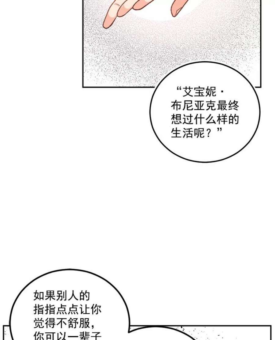 伯爵孤女的重生漫画,8.竭尽忠诚 58图