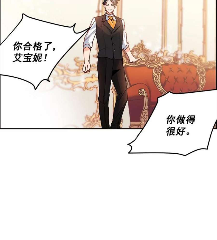 伯爵孤女的重生漫画,8.竭尽忠诚 98图