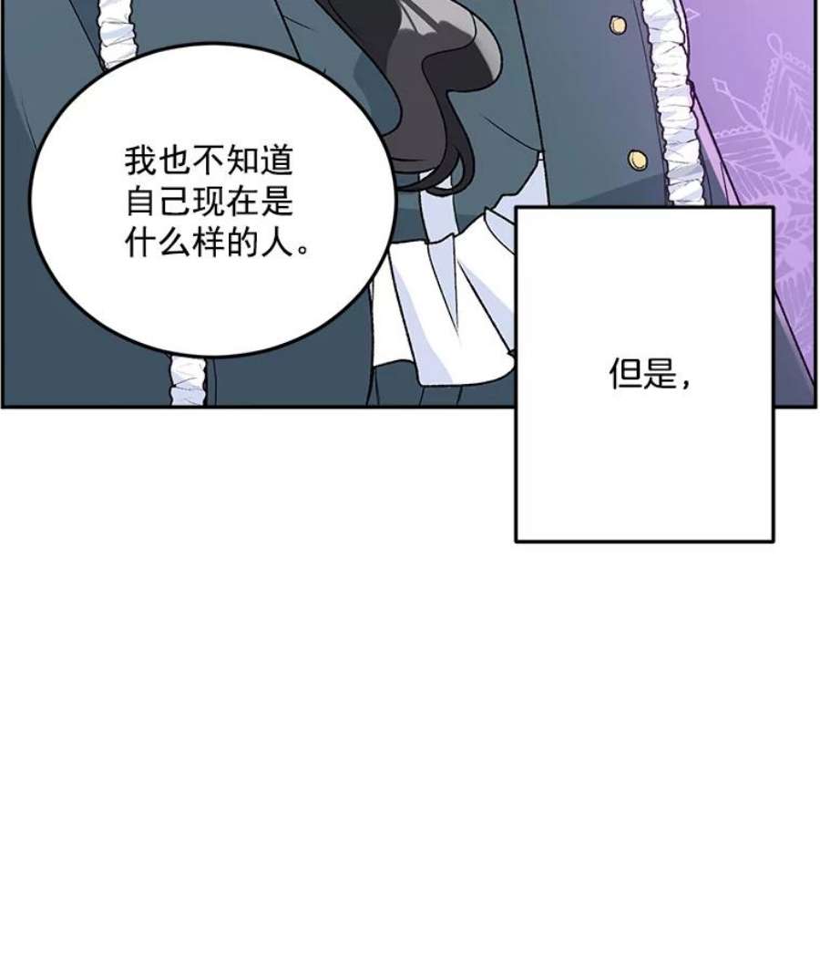 伯爵孤女的重生漫画,8.竭尽忠诚 72图