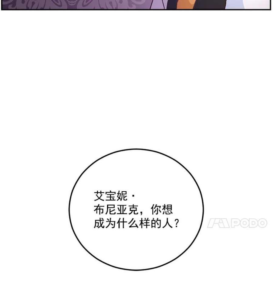 伯爵孤女的重生漫画,8.竭尽忠诚 67图