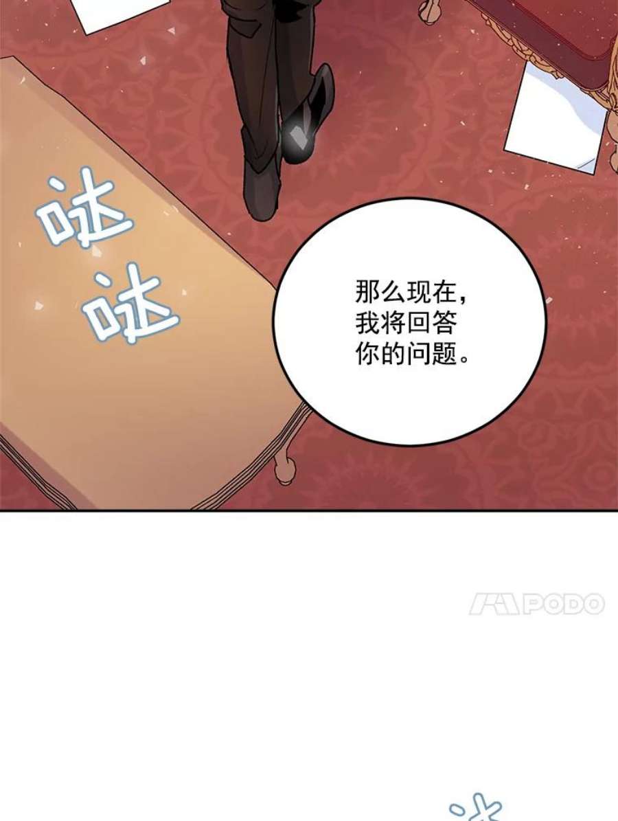 伯爵孤女的重生漫画,8.竭尽忠诚 100图