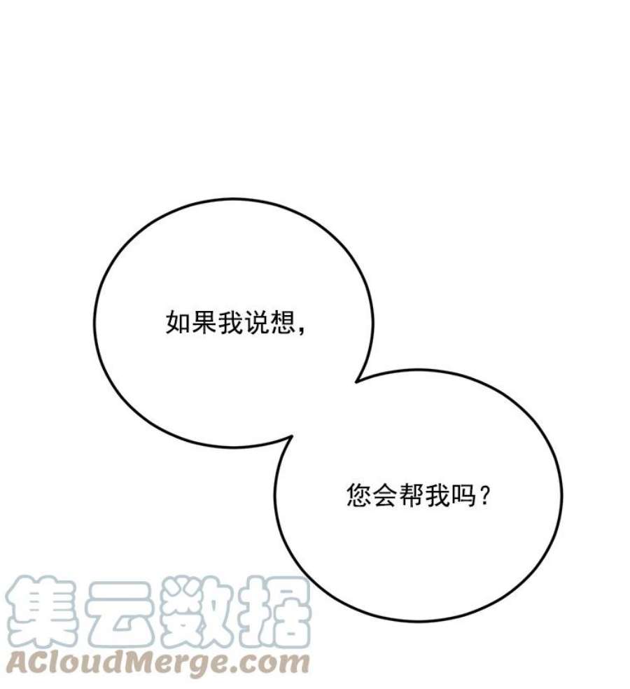 伯爵孤女的重生漫画,8.竭尽忠诚 65图