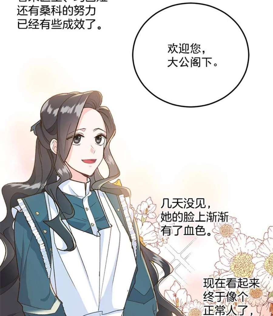 伯爵孤女的重生漫画,8.竭尽忠诚 14图