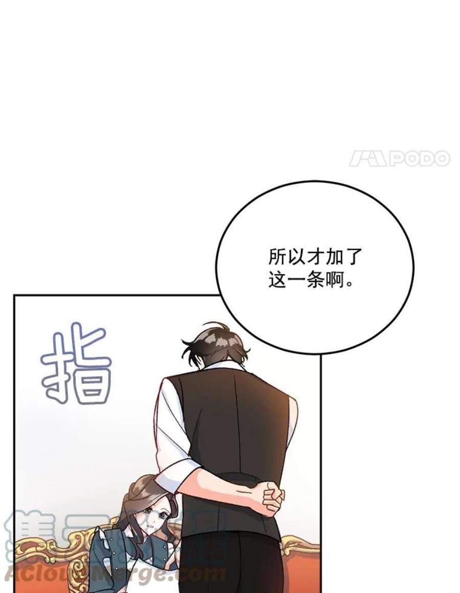 伯爵孤女的重生漫画,8.竭尽忠诚 37图