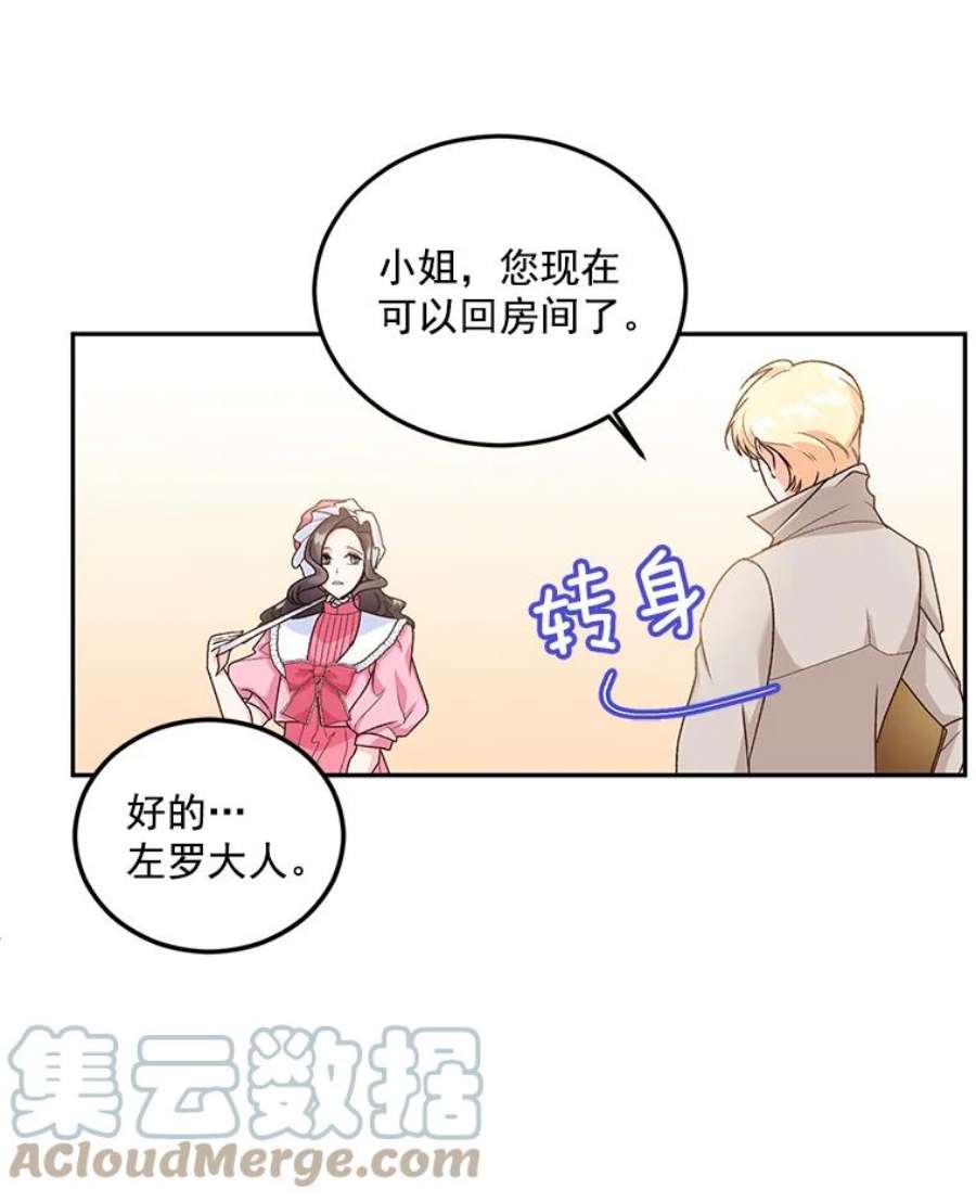 伯爵的重生妻漫画,9.万全的准备 57图