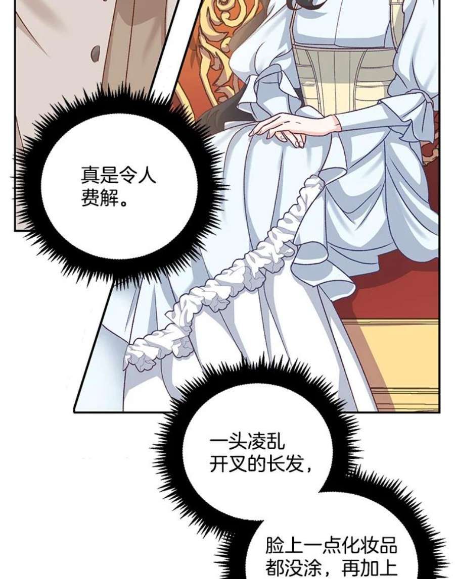 伯爵的重生妻漫画,9.万全的准备 11图