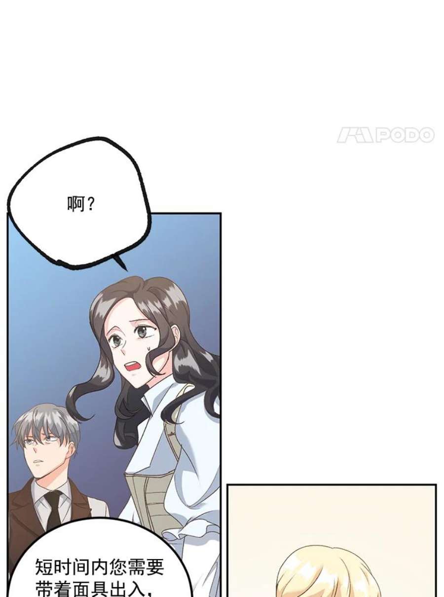 伯爵的重生妻漫画,9.万全的准备 19图