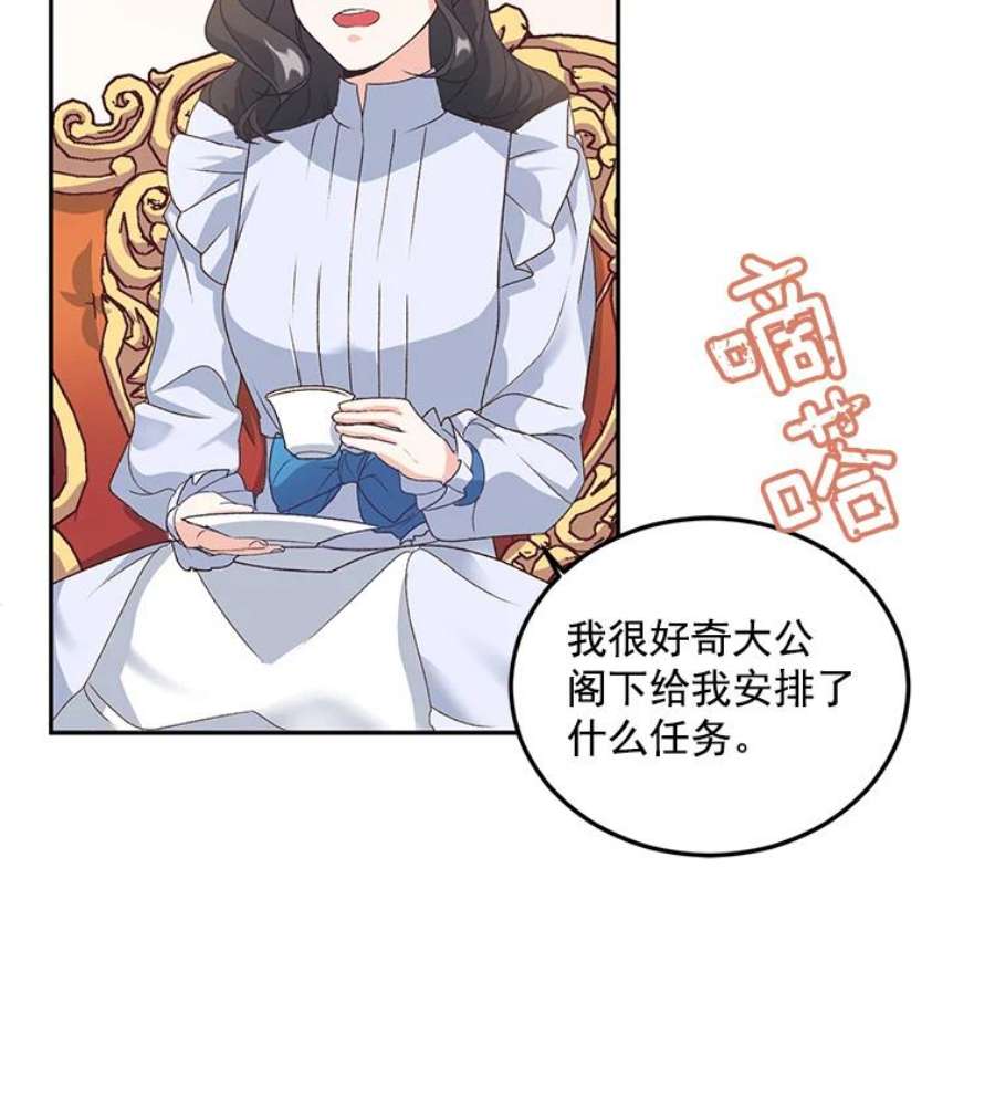 伯爵的重生妻漫画,9.万全的准备 67图