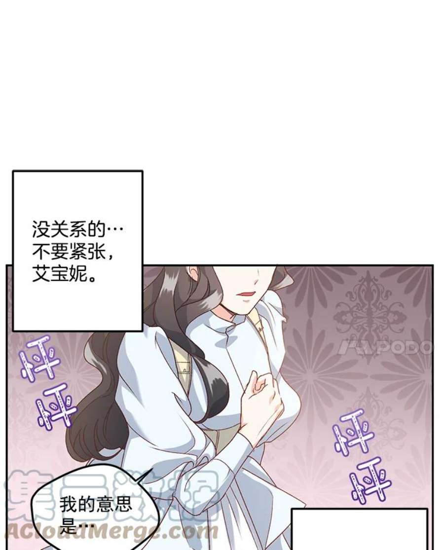 伯爵的重生妻漫画,9.万全的准备 25图