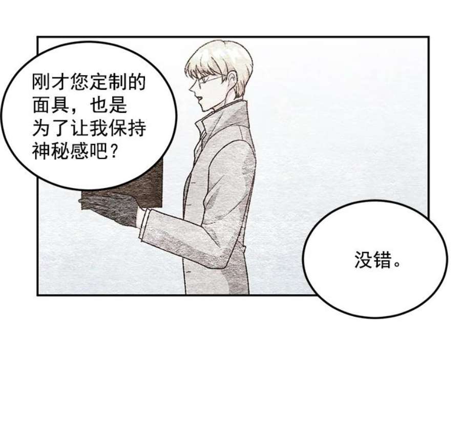 伯爵的重生妻漫画,9.万全的准备 87图