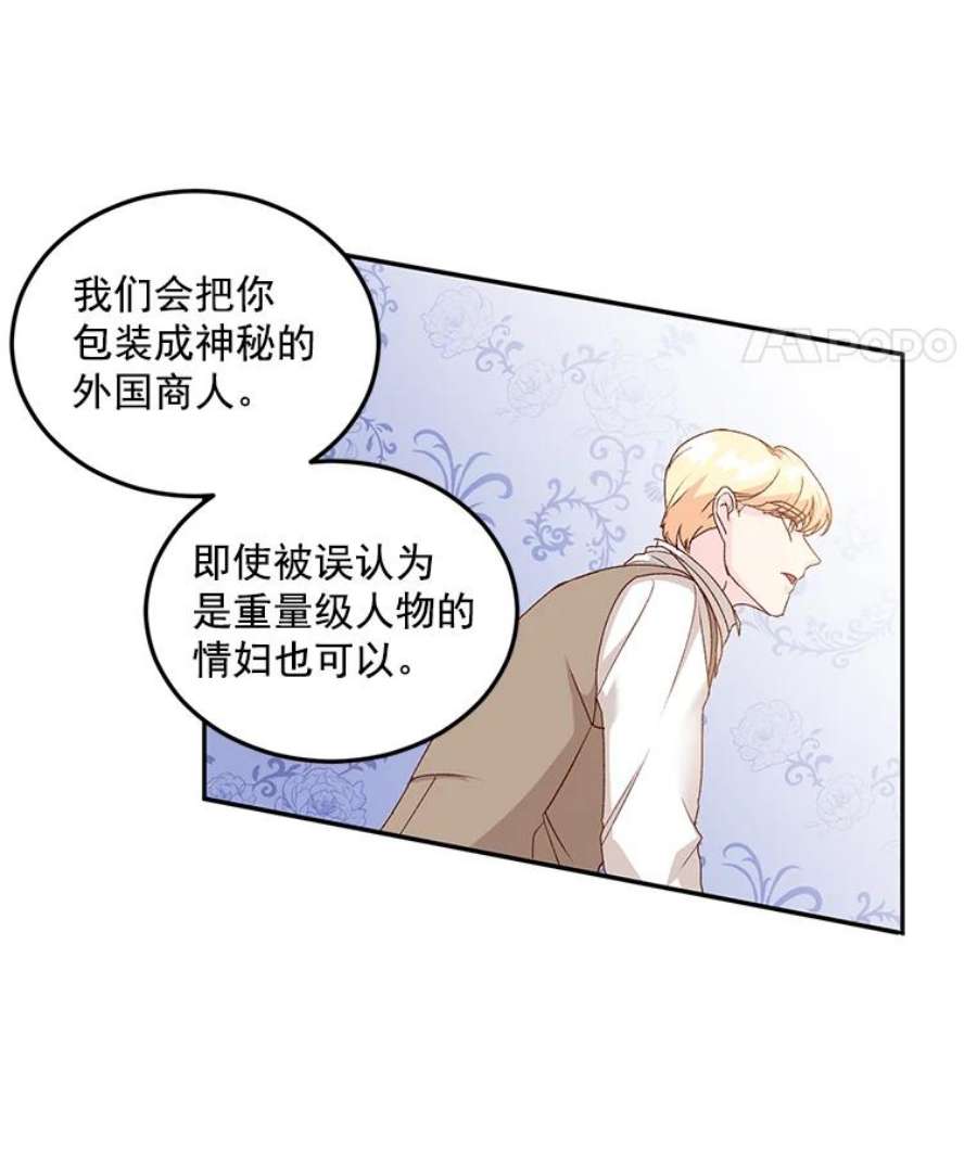 伯爵的重生妻漫画,9.万全的准备 88图