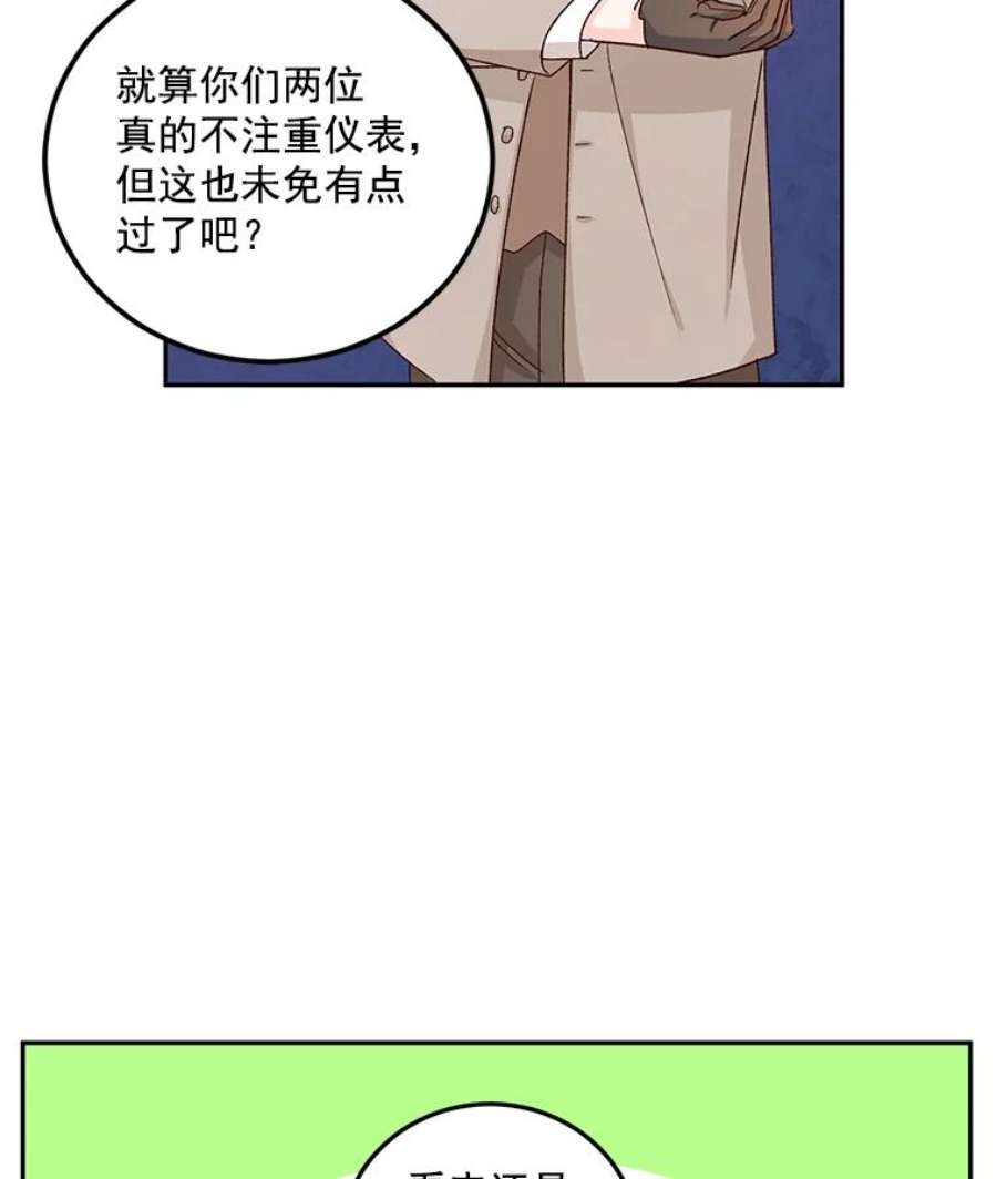 伯爵的重生妻漫画,9.万全的准备 14图