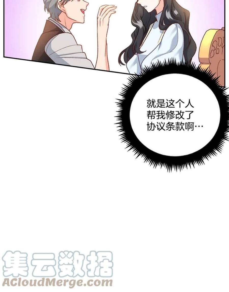 伯爵的重生妻漫画,9.万全的准备 9图