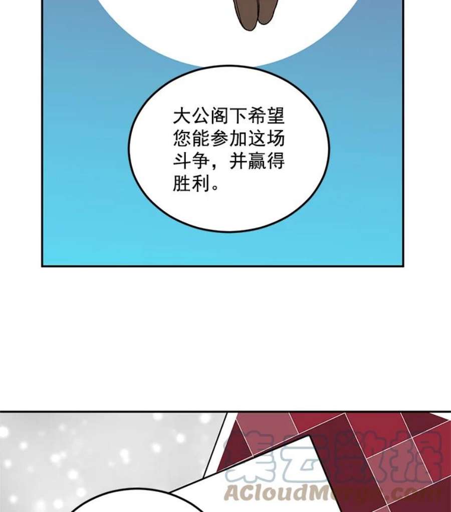 伯爵的重生妻漫画,9.万全的准备 81图