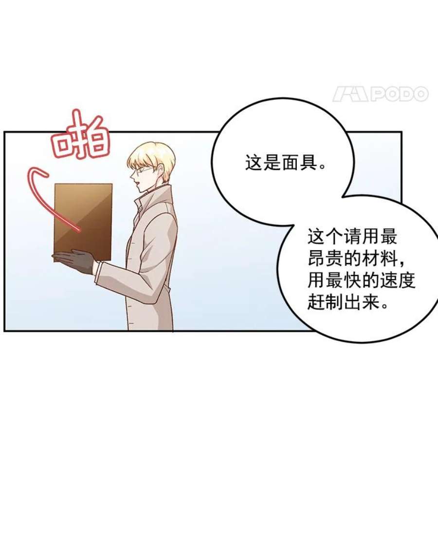 伯爵的重生妻漫画,9.万全的准备 56图