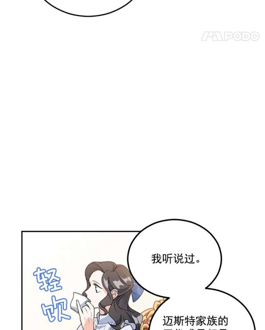 伯爵的重生妻漫画,9.万全的准备 70图