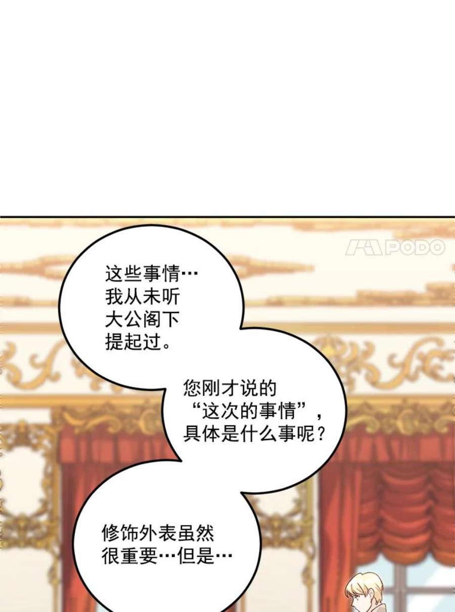 伯爵的重生妻漫画,9.万全的准备 22图