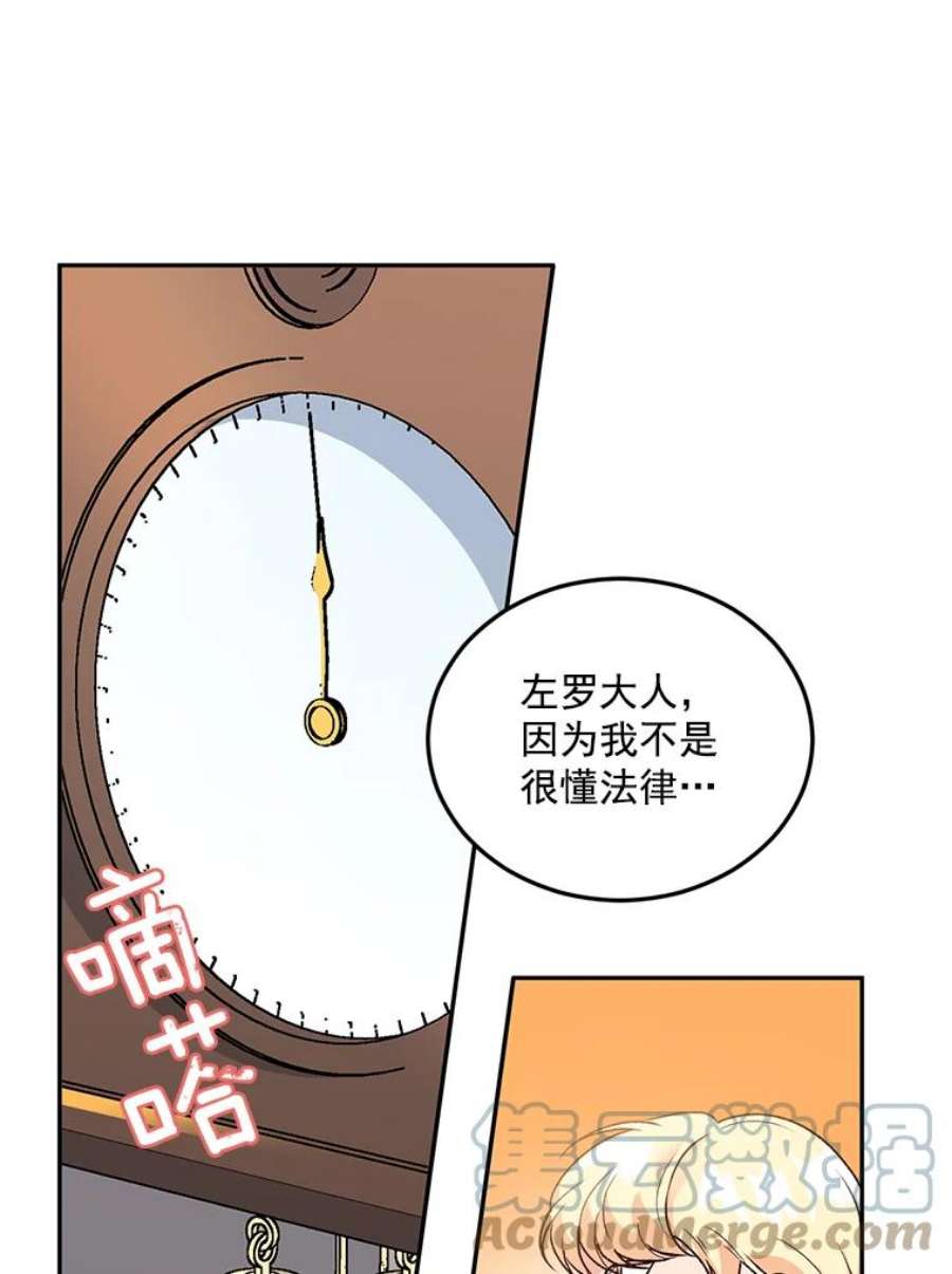 伯爵的重生妻漫画,9.万全的准备 97图