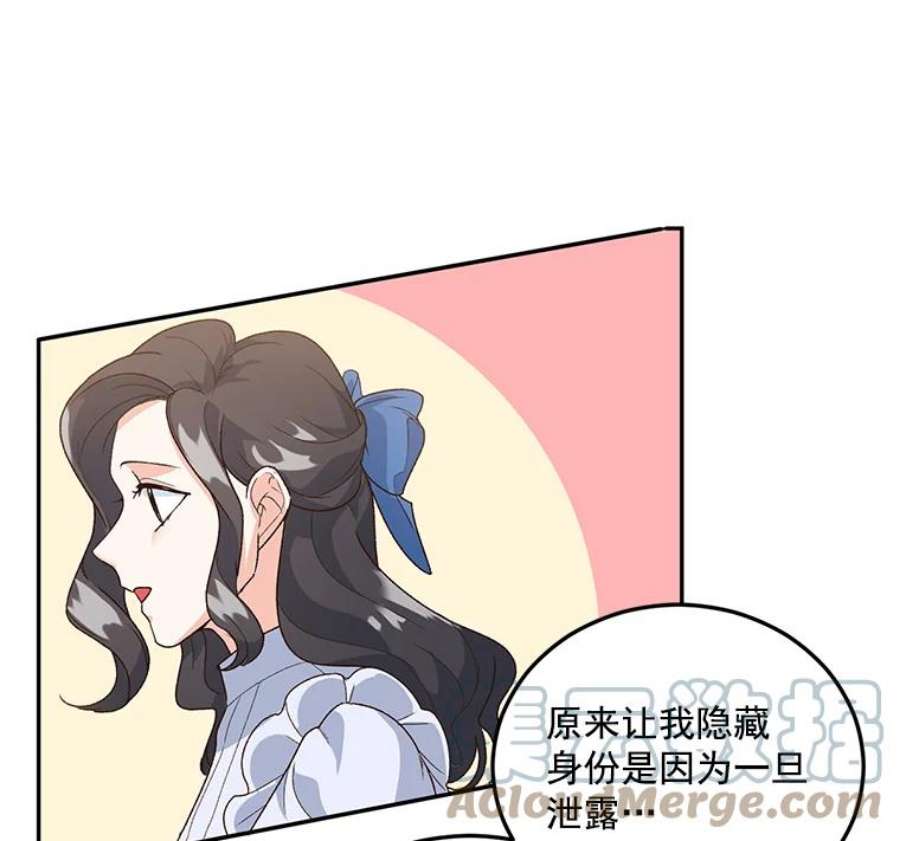 伯爵的重生妻漫画,9.万全的准备 85图