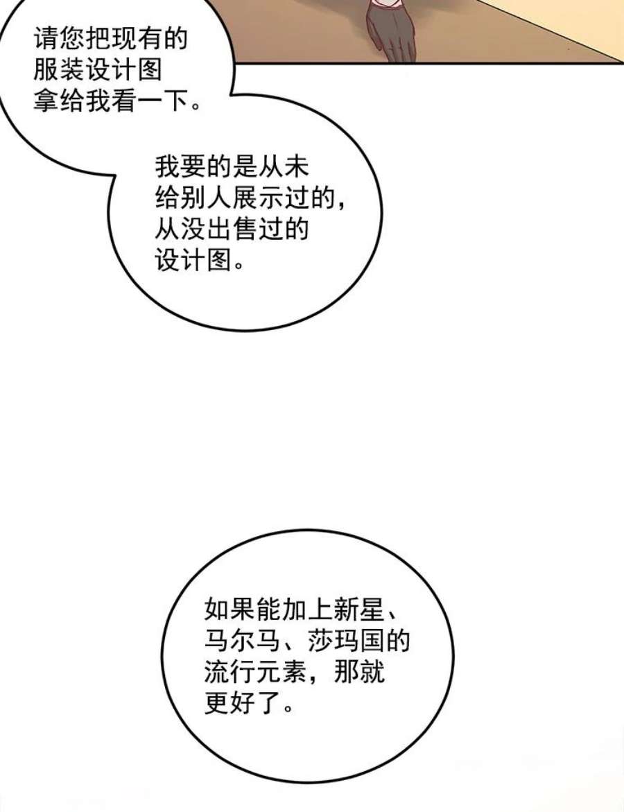 伯爵的重生妻漫画,9.万全的准备 47图