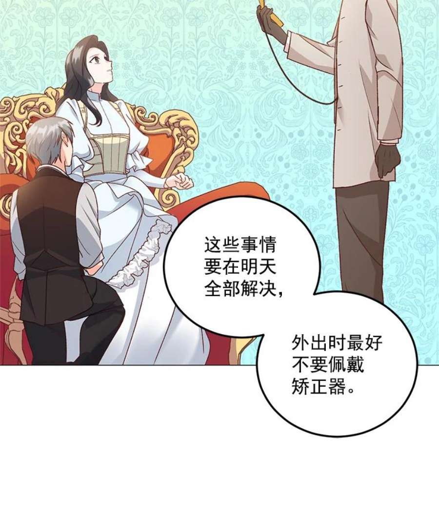 伯爵的重生妻漫画,9.万全的准备 18图