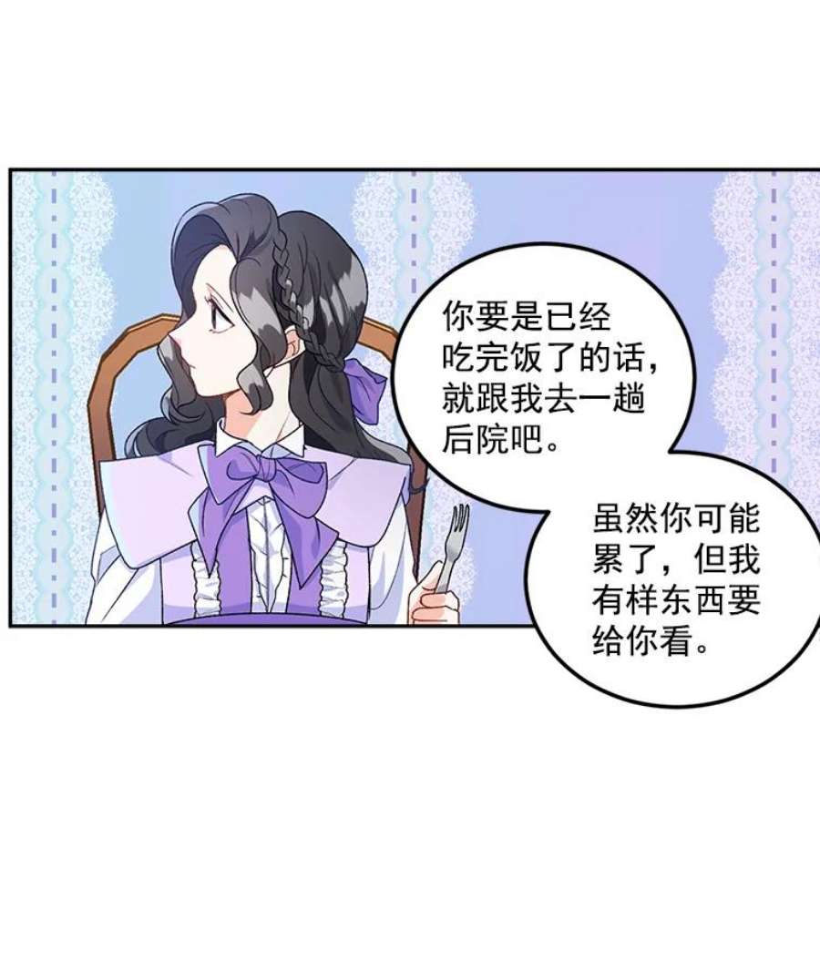 女主是伯爵女儿的漫画名字漫画,10.史佩斯监狱 53图