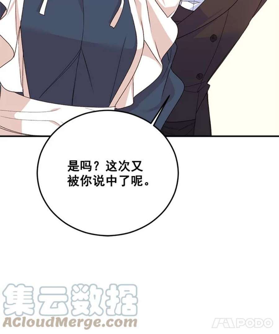 女主是伯爵女儿的漫画名字漫画,10.史佩斯监狱 34图