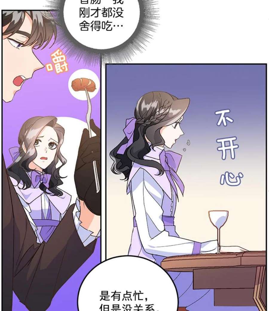 女主是伯爵女儿的漫画名字漫画,10.史佩斯监狱 39图