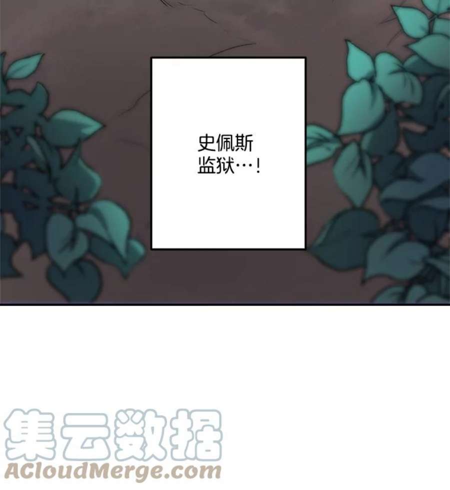 女主是伯爵女儿的漫画名字漫画,10.史佩斯监狱 88图