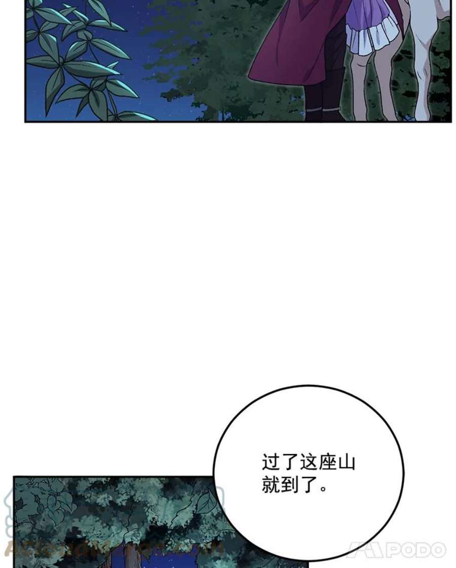 女主是伯爵女儿的漫画名字漫画,10.史佩斯监狱 82图