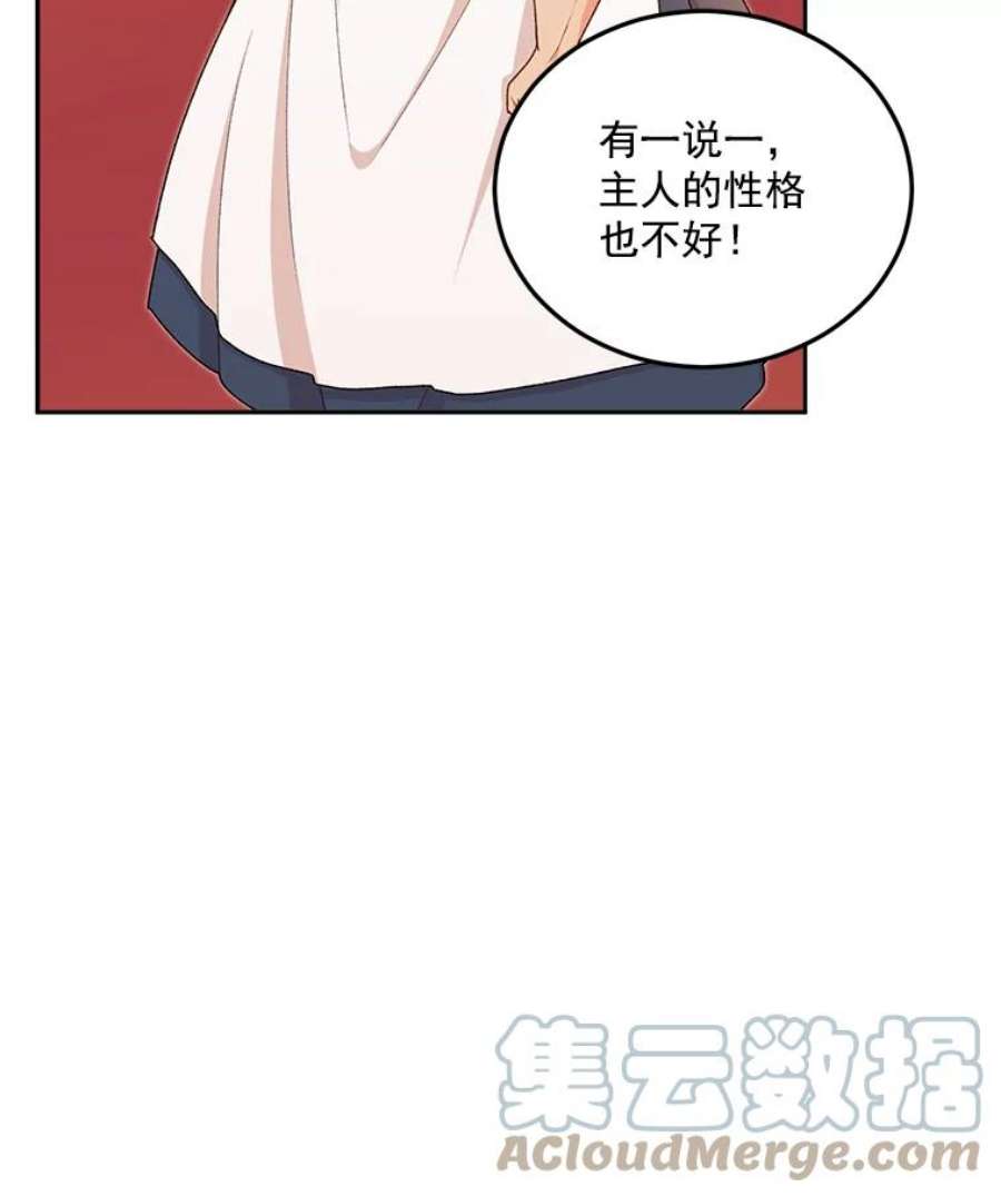 女主是伯爵女儿的漫画名字漫画,10.史佩斯监狱 28图