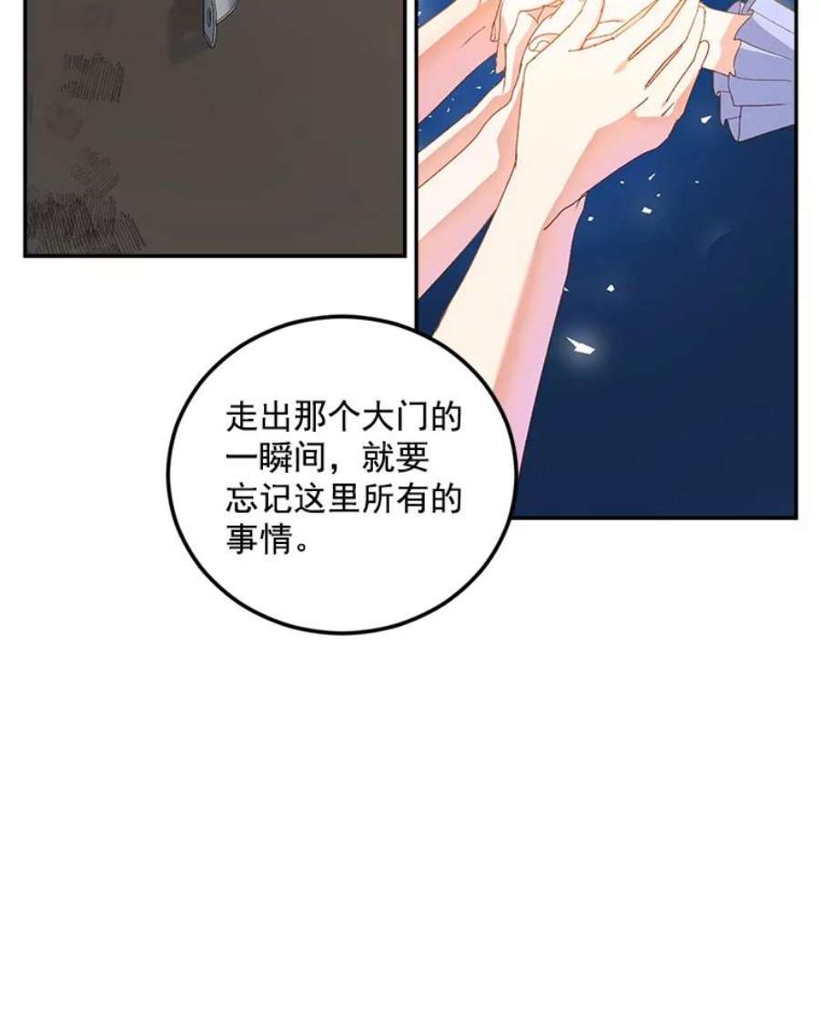 伯爵女孩漫画,11.暗夜女神 45图